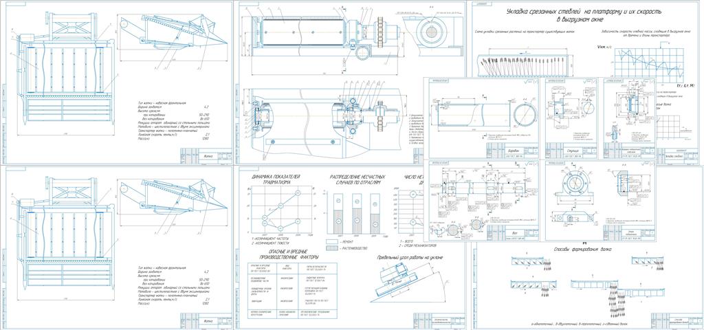 Чертеж Модернизация валковой жатки ЖСК-4 при раздельной уборке зерновых и других культур с разработкой её привода транспортёра