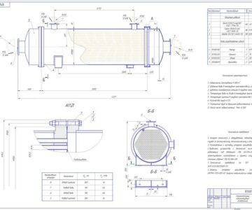 Чертеж Разработка конструкции горизонтального теплообменника