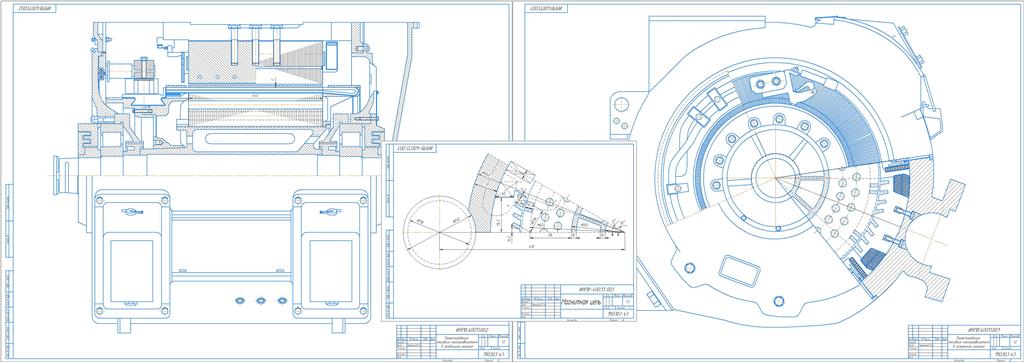 Чертеж Проектирование тягового электродвигателя постоянного тока