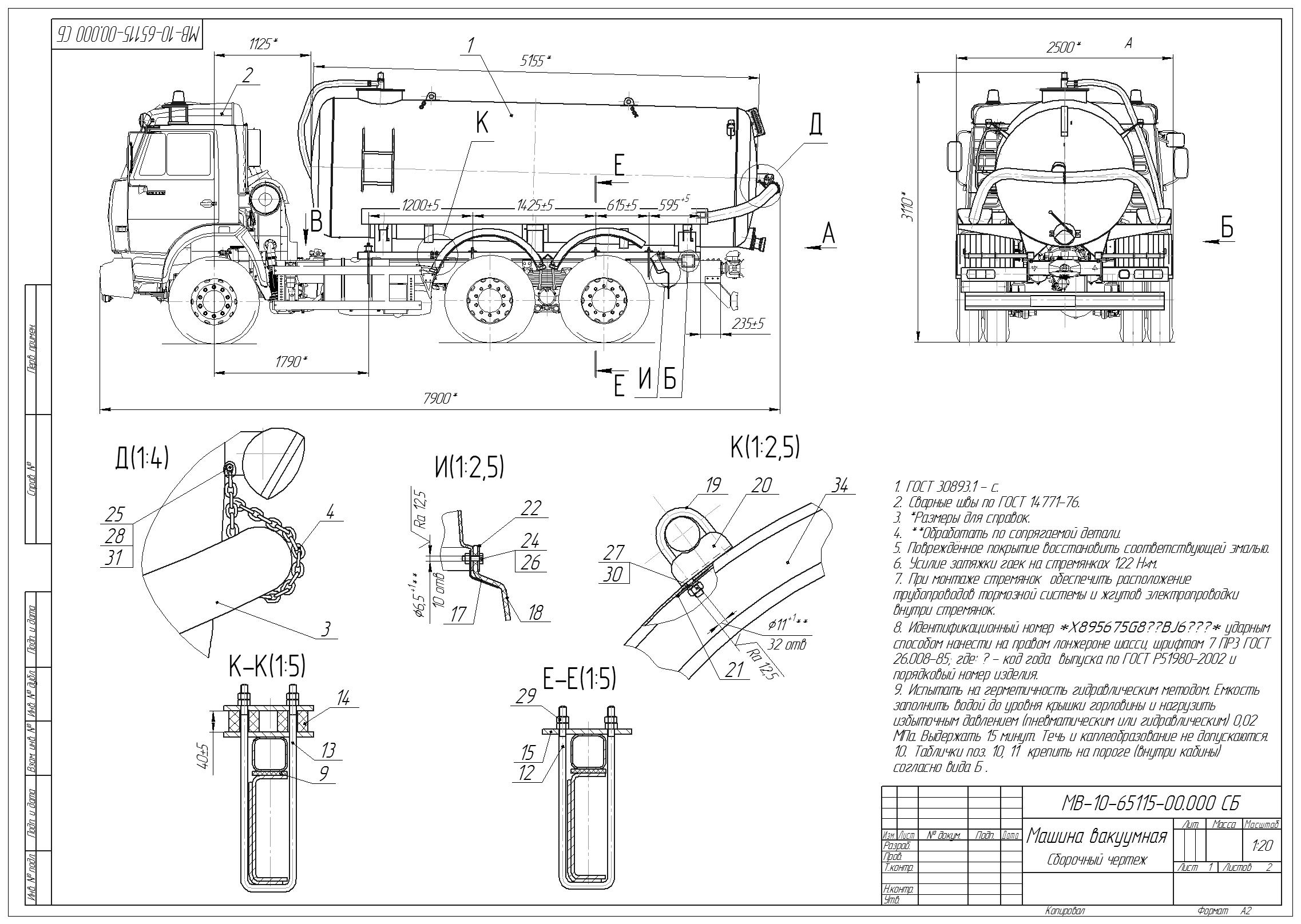 Чертеж Машина вакуумная на шасси Камаз-65115