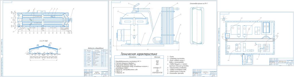 Чертеж Ферма крупного рогатого скота на 200 голов и линией доения первичной обработки молока средний годовой удой 3300 кг «Конструктивная разработка охладитель молока»
