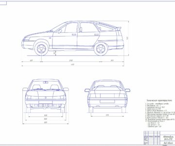 Чертеж Чертёж общего вида автомобиля ВАЗ-2112