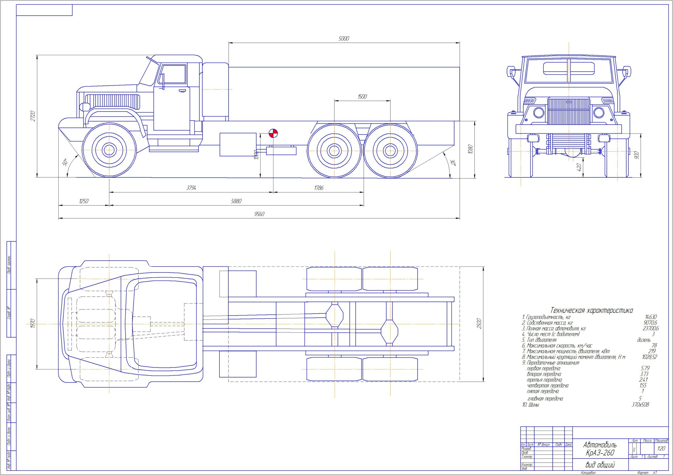 Чертеж Чертеж автомобиля КрАЗ-260