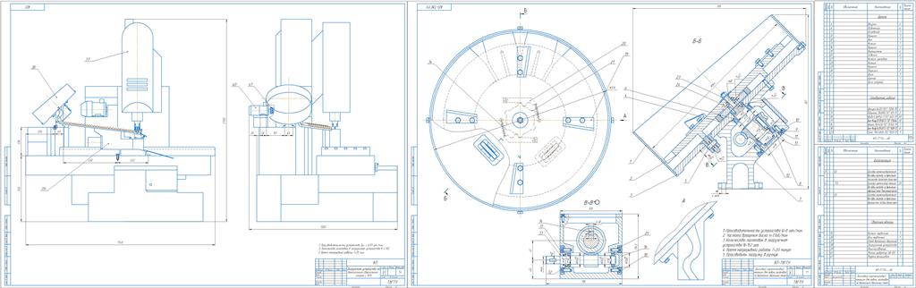 Чертеж Разработка дискового карманчикова механизма для подачи заготовок на вертикально сверлильный станок
