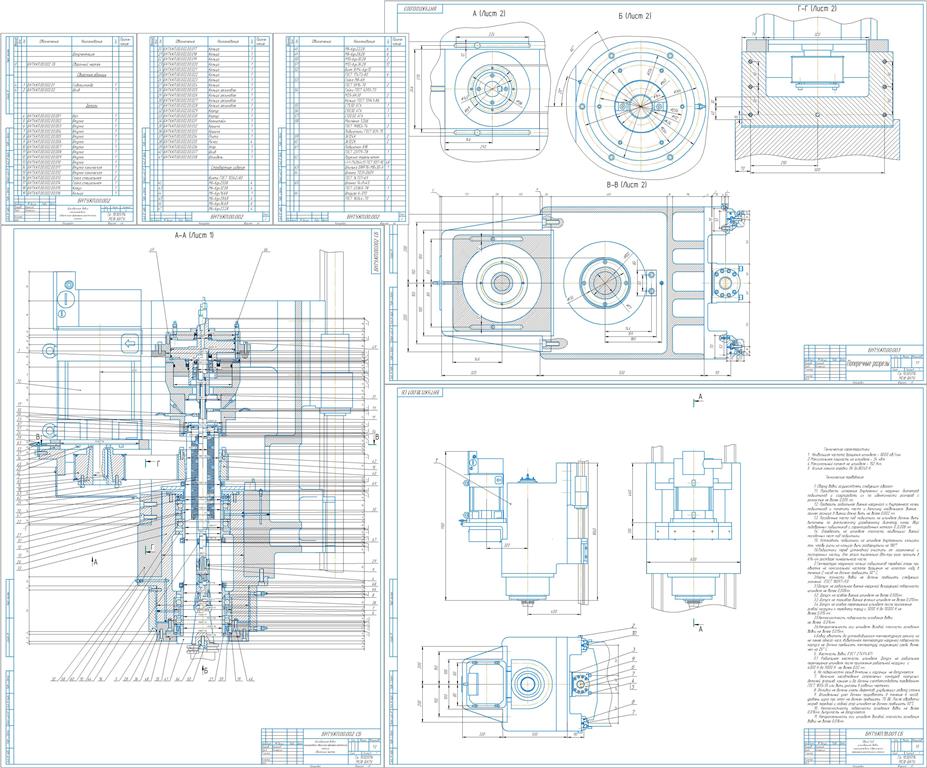 Чертеж Шпиндельная бабка многоцелевого сверлильно-фрезерно-расточного станка
