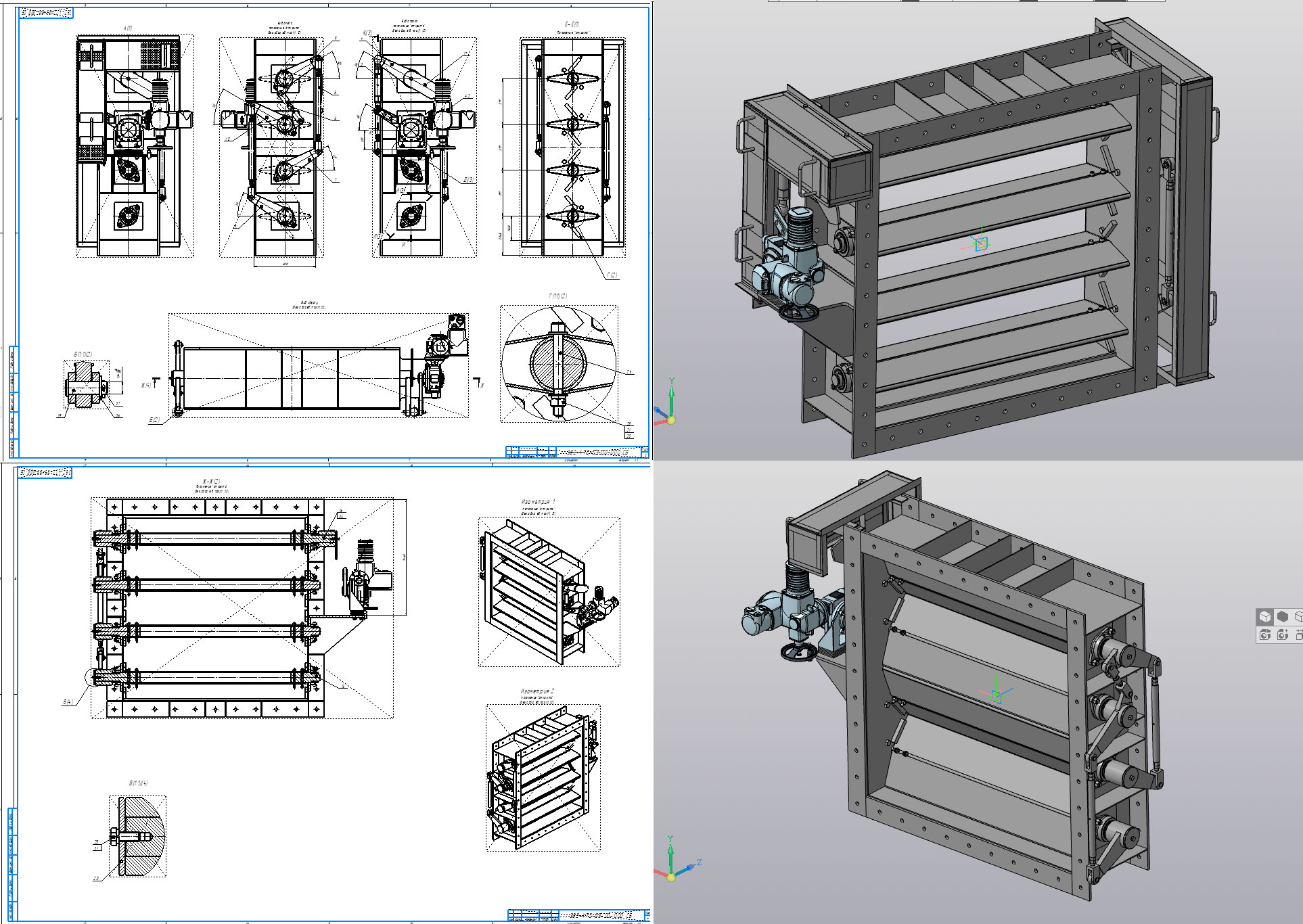 3D модель Заслонка регулирующая горячего газохода системы газоочистки