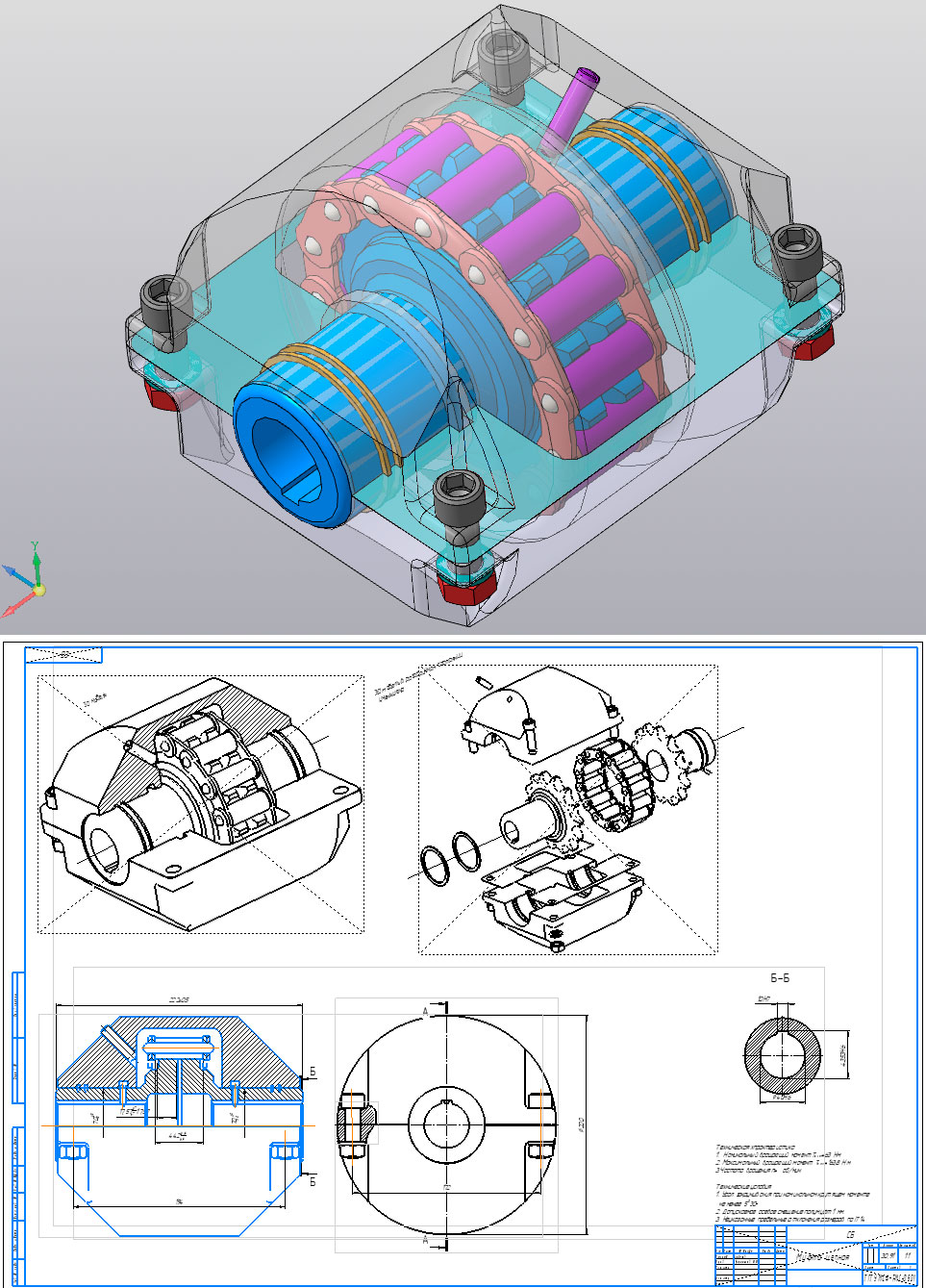 3D модель Муфта цепная d=40