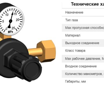 3D модель Редуктор углекислотный УР-6-6М