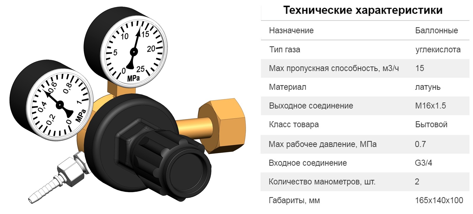 3D модель Редуктор углекислотный УР-6-6М