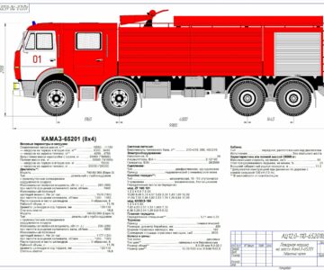 Чертеж Аэродромная автоцистерна АЦ12,0-110-Камаз-65201