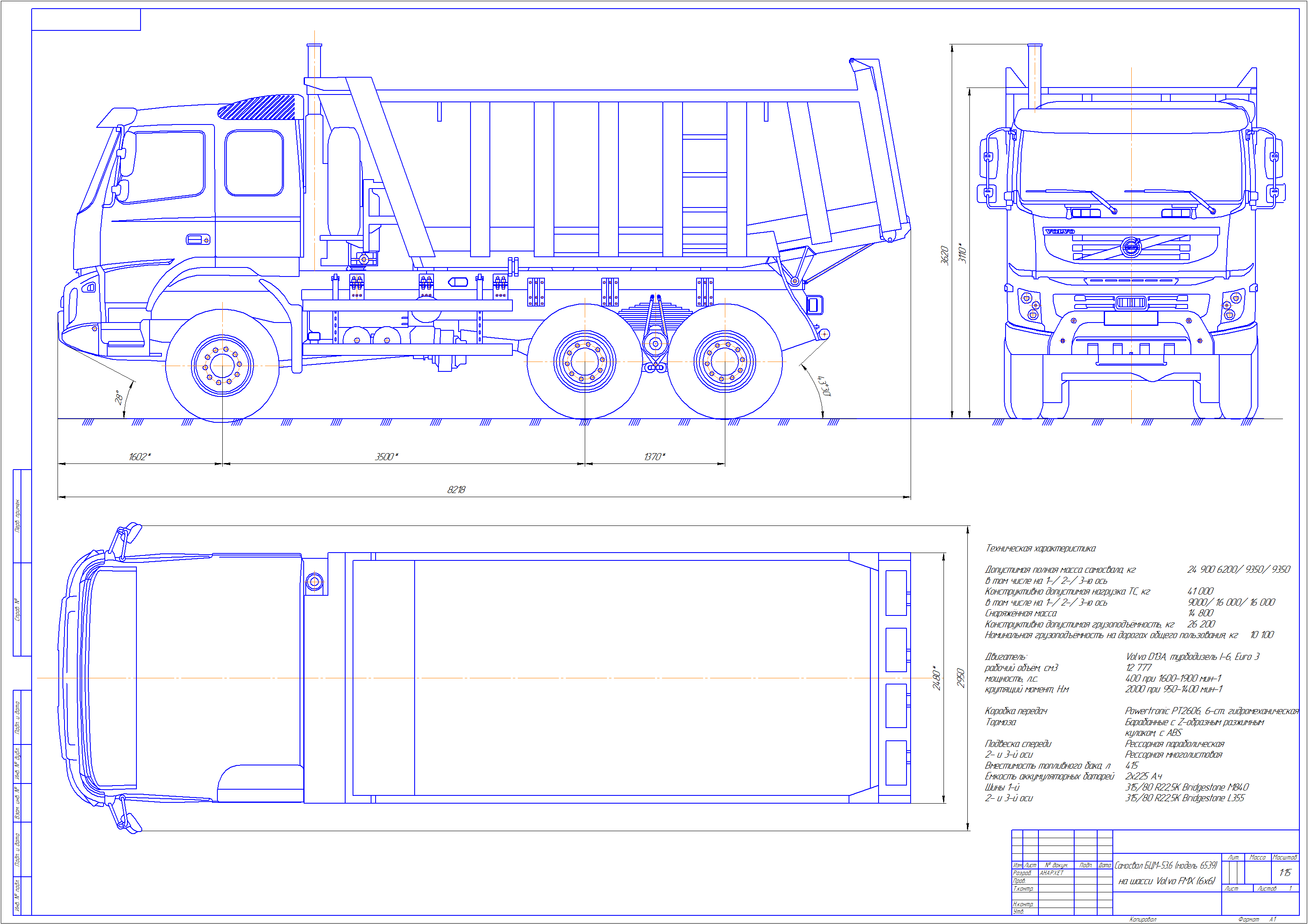 Чертеж Самосвал БЦМ-53.6 (модель 6539) на шасси Volvo FMX (6х6)