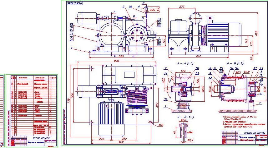 Чертеж Привод подъема КП.06.00.000СБ