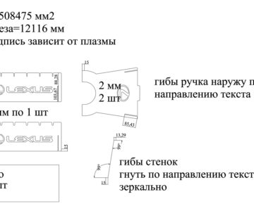 Чертеж Мангал разборный - толщина металла 2.0