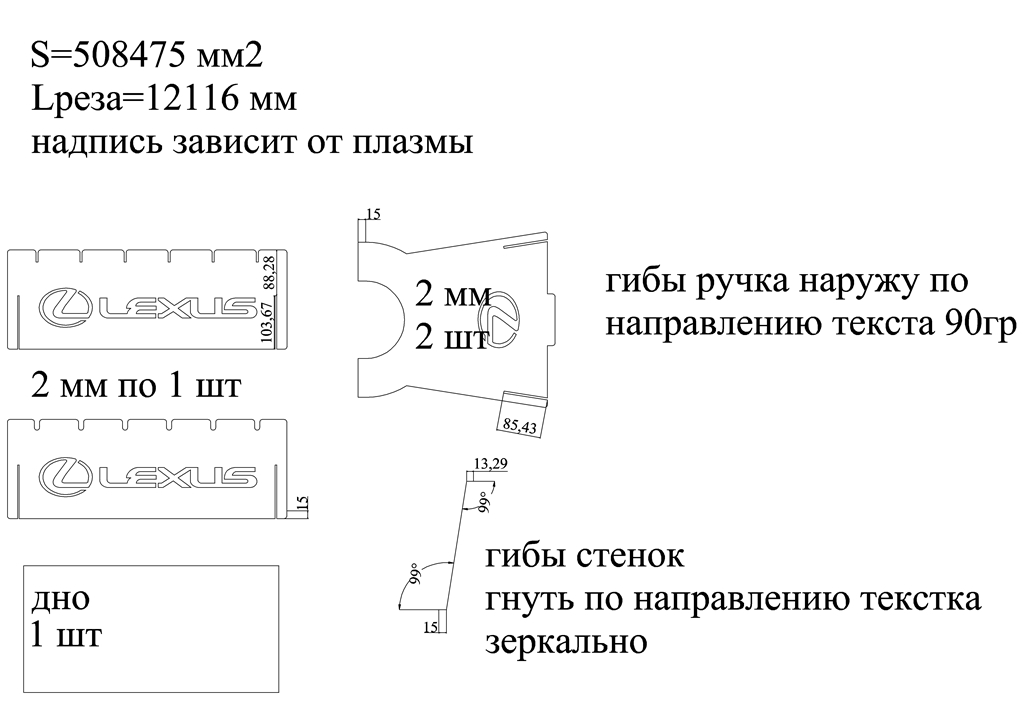 Чертеж Мангал разборный - толщина металла 2.0