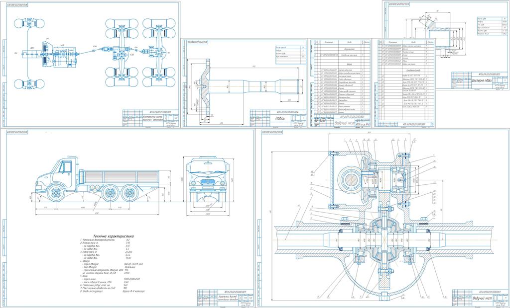 Чертеж Расчет параметров и компоновка автомобиля с проработкой ведущего моста