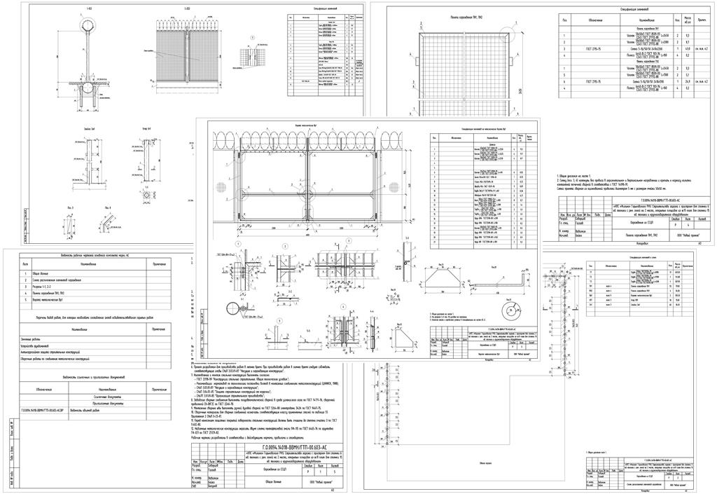 Чертеж Комплект АС на ограждение из ССЦП и ворот