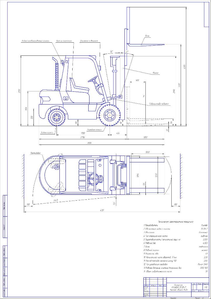 Чертеж Вилочный погрузчик HYUNDAI 35DF-7