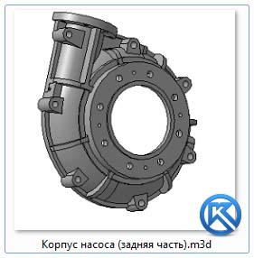 3D модель Корпус насоса 100ZJ-42 (задняя часть),