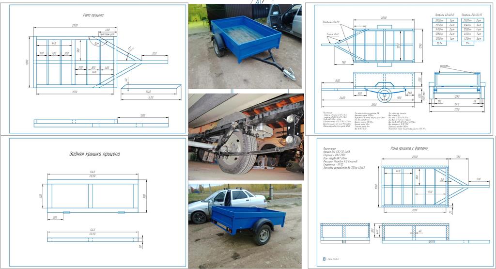 Чертеж Прицеп легковой усиленный 2000х1280мм