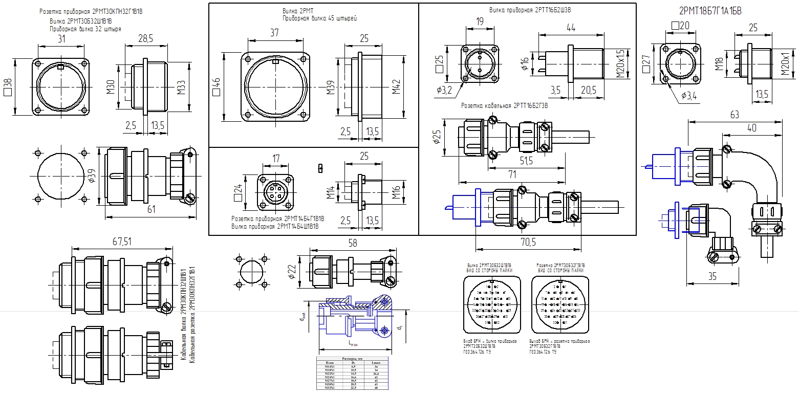 Чертеж Плоские эскизы разъёмов 2РМ, 2РМТ, 2РТТ для проектирования РЭА
