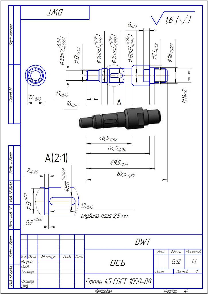 3D модель Шпиндель болгарки dwt -180