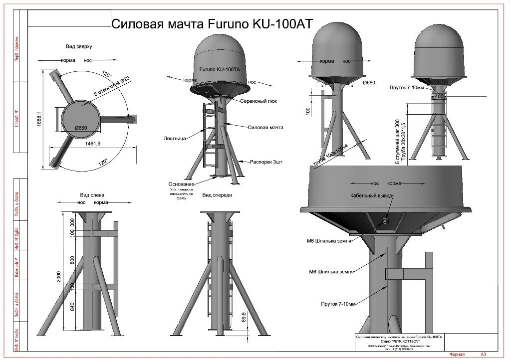 3D модель Силовая мачта спутниковой антенны