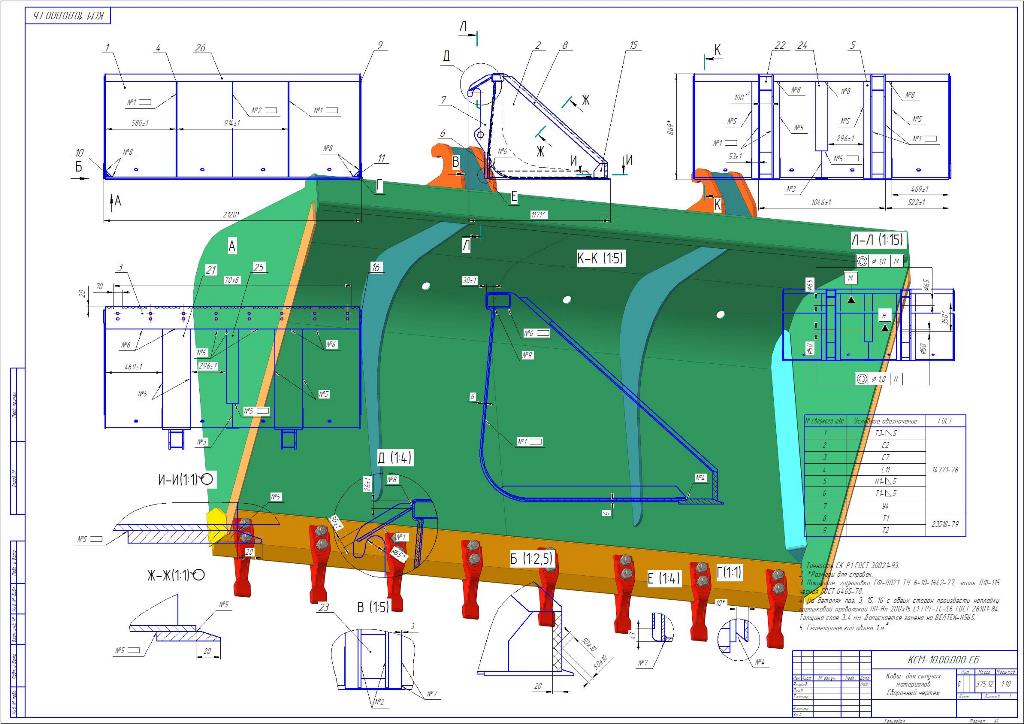 3D модель Ковш для погрузчика Dieci 3.7, Объем 1м.куб. Модель и чертежи.