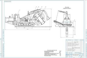 Чертеж Роторный траншеекопатель