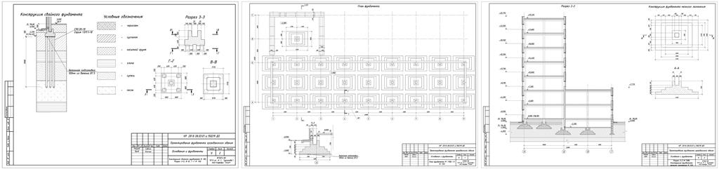 Чертеж Проектирование фундамента двух типов гражданского здания