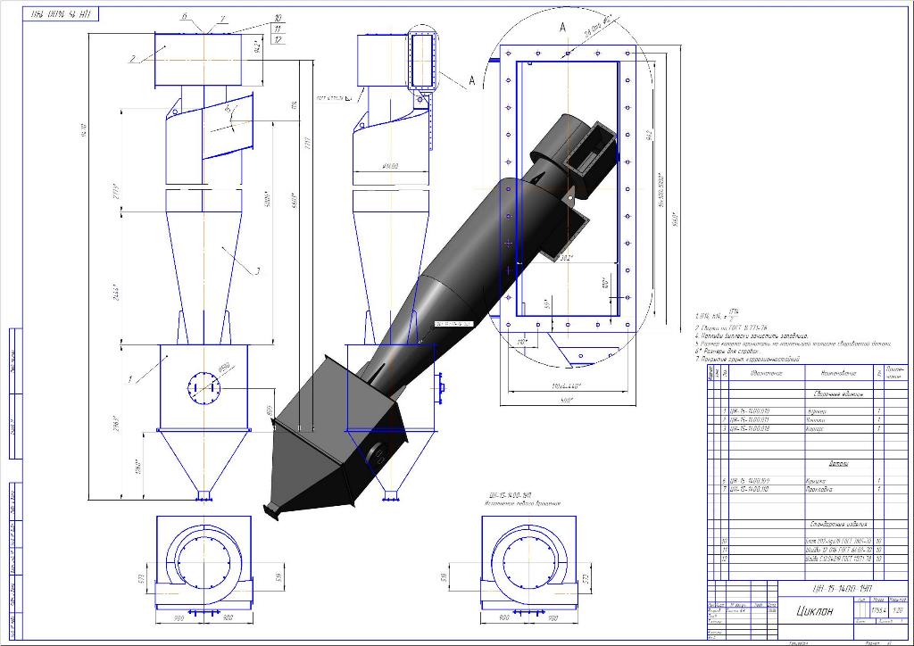 3D модель Циклон ЦН-15-1400
