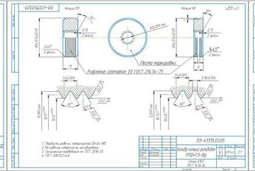 Чертеж Расчет точностных параметров изделий и их контроль