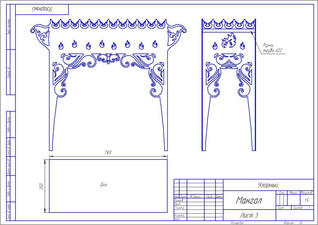 Чертеж Мангал узорный