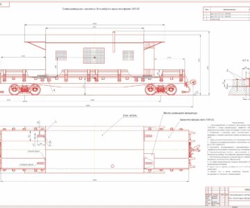 Чертеж Транспортное крепление блок-модуля к вагон-планформе. Расчет на прочность