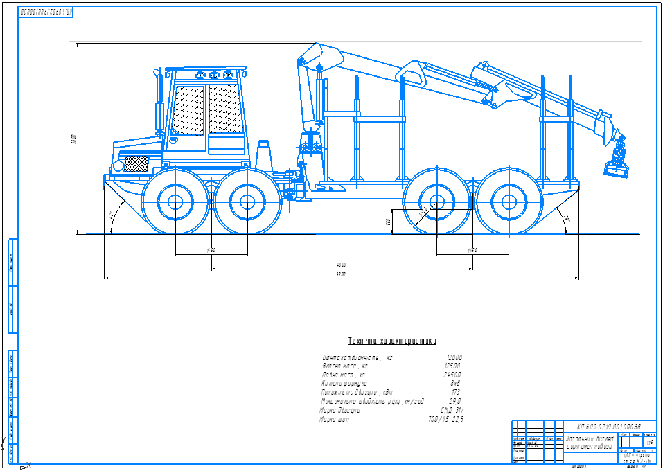 Чертеж Чертеж сортиментовоз специальный 8x8