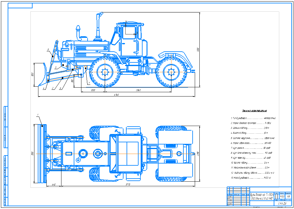 Чертеж Бульдозер на базе трактора БТ-150К