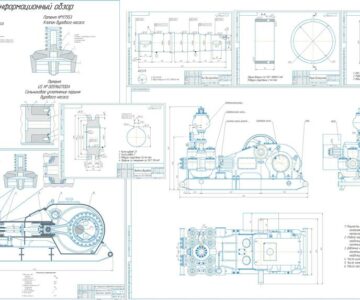 Чертеж Модернизация бурового насоса УНБ - 600