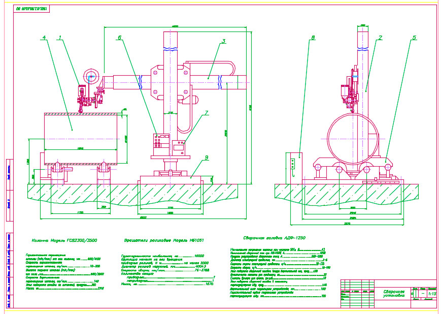 Чертеж Сварочная установка