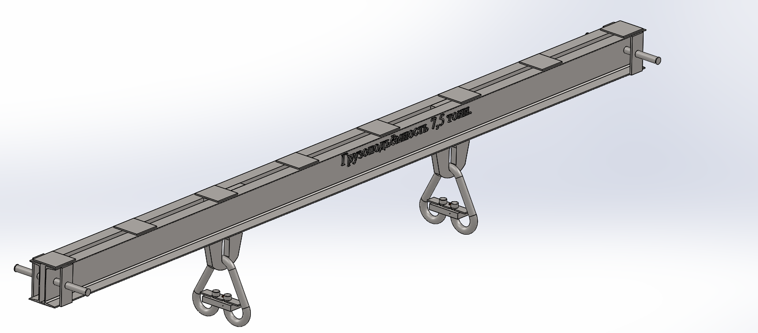 3D модель Траверса грузоподъёмность 7,5 тонн