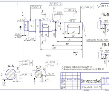 Чертеж Расчет вала тихоходного