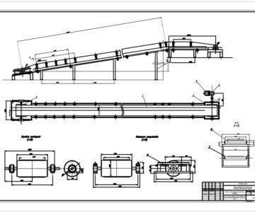 Чертеж Расчет наклонно-горизонтального ленточного конвейера П=165 т/ч=371,25 м3/ч