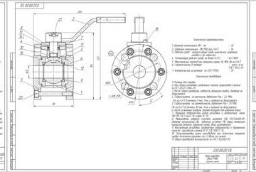 Чертеж Краны шаровые DN50 PN40, DN32 PN16, DN25 PN16