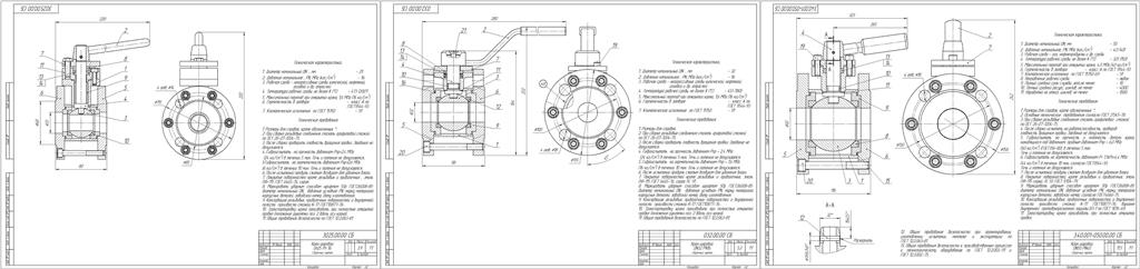 Чертеж Краны шаровые DN50 PN40, DN32 PN16, DN25 PN16