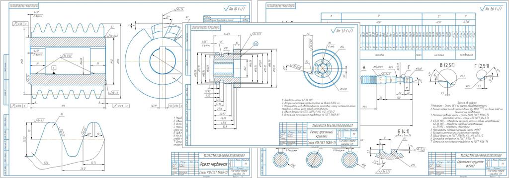 Чертеж Проектирование режущих инструментов: фасонного резца, круглой протяжки и червячной фрезы