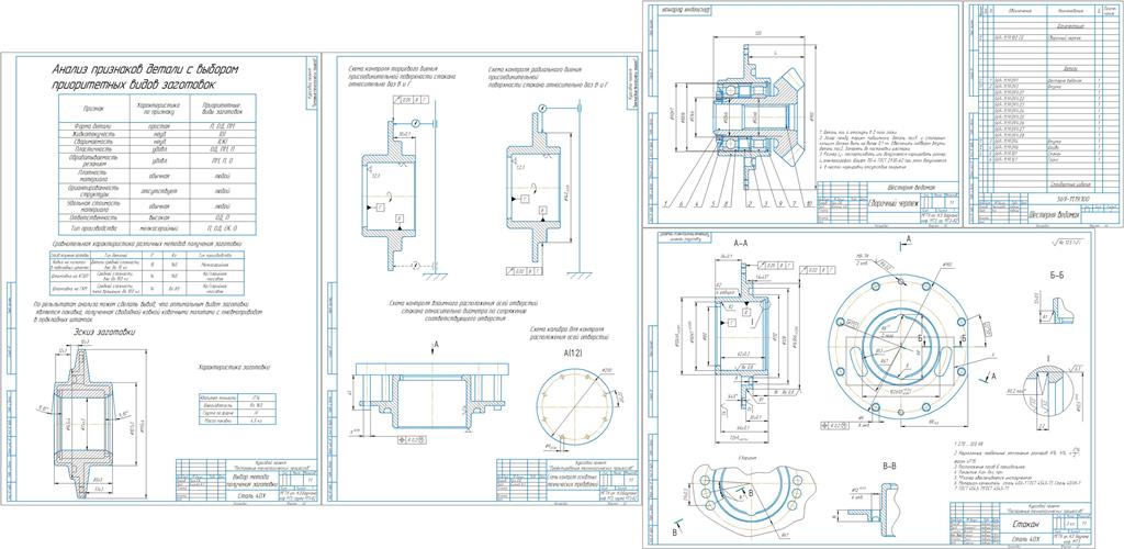 Чертеж Разработка технологического процесса изготовления стакана и технологического процесса сборки шестерни ведомой в сборе