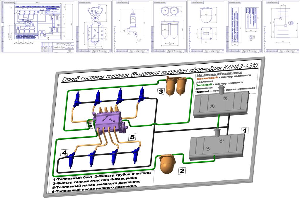 3D модель Макет системы питания двигателя КАМАЗ