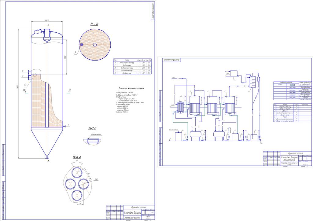 Чертеж Проект трехкорпусного испарительного аппарата для выпаривания продукта