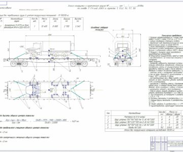 Чертеж Эскиз крепления и погрузки изделия П-537 (на базе УРАЛ-43203-1012-01)