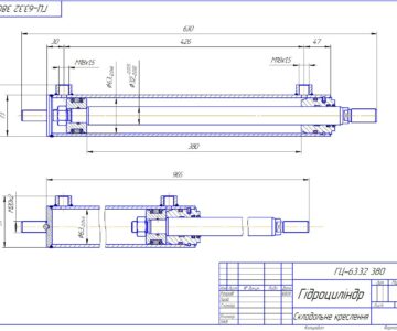 Чертеж Чертеж гидроцилиндр ГЦ-63.32 380