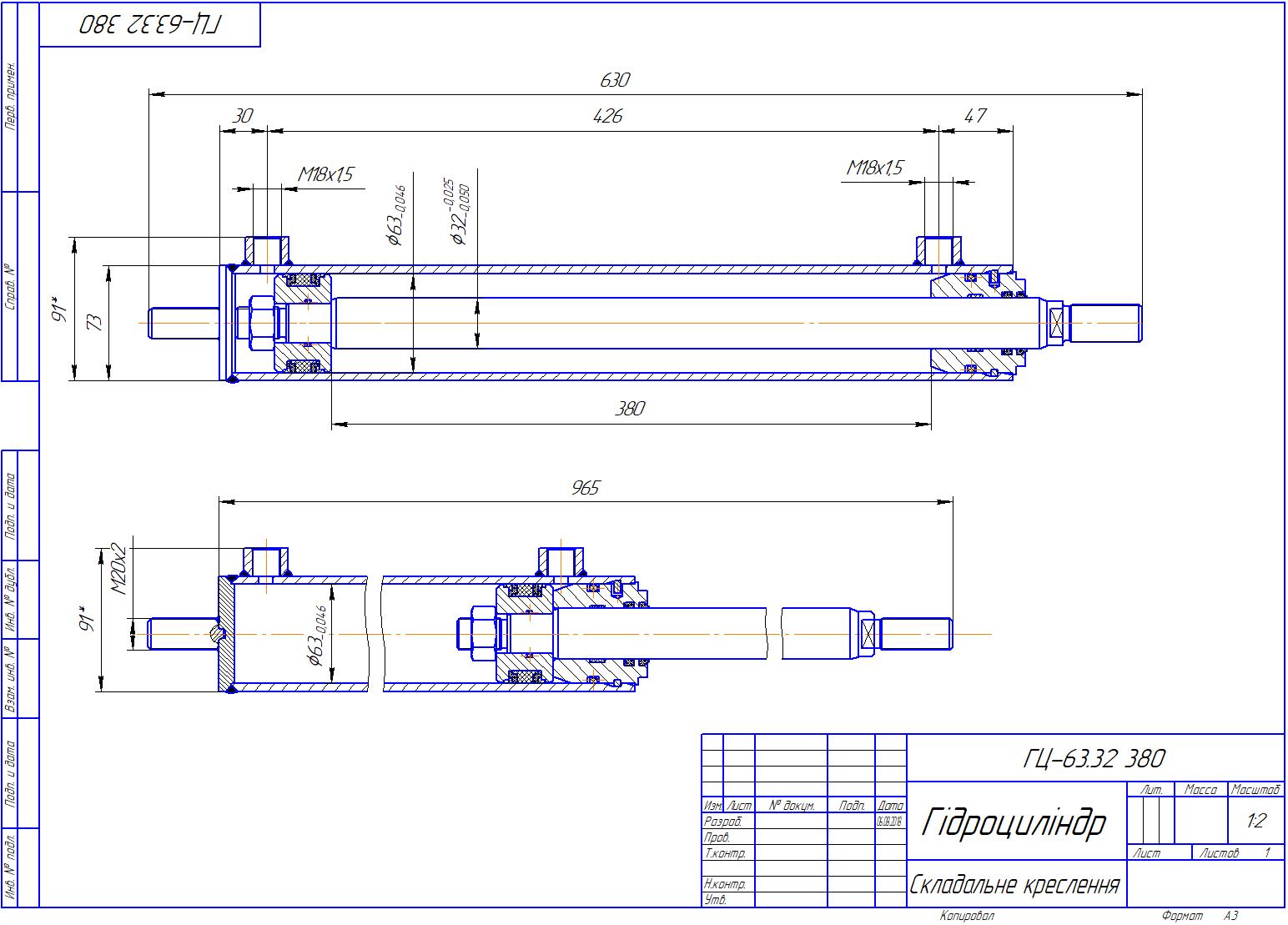 Чертеж Чертеж гидроцилиндр ГЦ-63.32 380