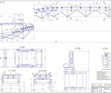 Чертеж Проектирование и расчёт ленточного конвейера L=96м